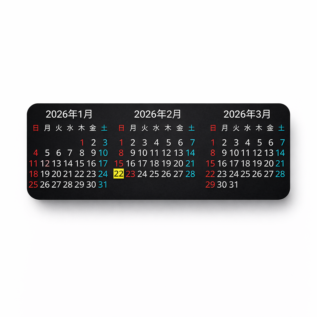 3 Month Calendar Widgetの3か月カレンダー表示