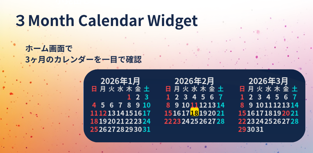3MonthCalendarWidget